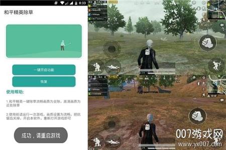 和平精英怎么开辅助挂(和平精英怎么开辅助教程) 和平精英怎么开辅助挂(和平精英怎么开辅助教程)