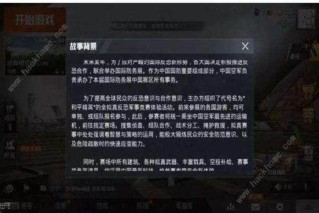 和平精英里怎么成为外挂(和平精英里怎么检查外挂) 和平精英里怎么成为外挂(和平精英里怎么检查外挂)