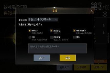 和平精英外挂会封ip吗(和平精英外挂会封机器吗) 和平精英外挂会封ip吗(和平精英外挂会封机器吗)