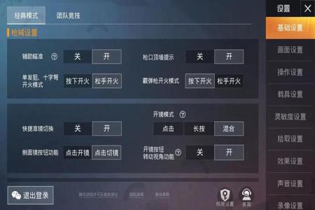 和平精英如何打开外挂按钮(和平精英开外挂的按钮) 和平精英如何打开外挂按钮(和平精英开外挂的按钮)