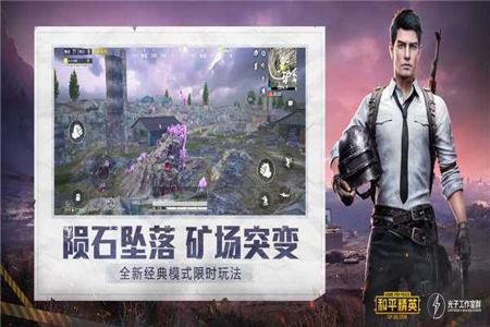 和平精英pc辅助破解版下载(和平精英辅助永久版下载) 和平精英pc辅助破解版下载(和平精英辅助永久版下载)