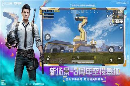 和平精英兔子辅助在哪里下载(和平精英科技辅助在哪里下载) 和平精英兔子辅助在哪里下载(和平精英科技辅助在哪里下载)