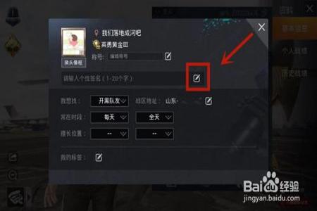 和平精英里怎么搜查外挂(在和平精英里怎么开启外挂) 和平精英里怎么搜查外挂(在和平精英里怎么开启外挂)