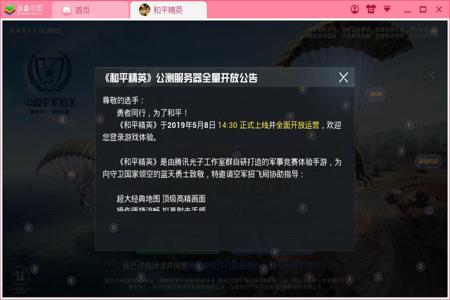 怎么在和平精英里鉴定外挂(怎么在和平精英里开启外挂) 怎么在和平精英里鉴定外挂(怎么在和平精英里开启外挂)