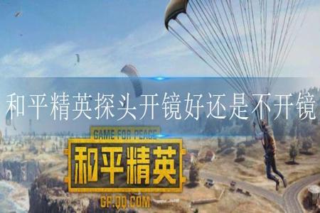 和平精英如何开挂辅助器(和平精英如何开辅助软件) 和平精英如何开挂辅助器(和平精英如何开辅助软件)