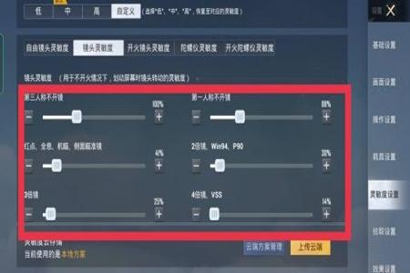 和平精英辅助瞄准要配上陀螺仪吗(和平精英辅助瞄准要压枪吗) 和平精英辅助瞄准要配上陀螺仪吗(和平精英辅助瞄准要压枪吗)