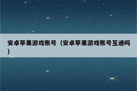 苹果和平精英辅助功能缩放(苹果和平精英设置辅助功能) 苹果和平精英辅助功能缩放(苹果和平精英设置辅助功能)