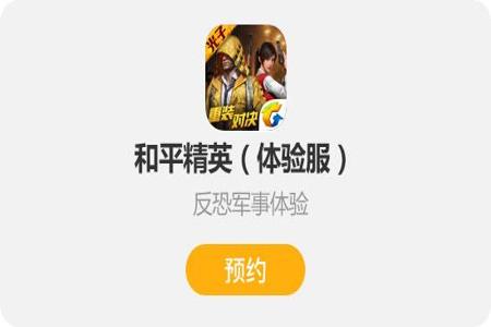 4399和平精英辅助在哪儿下(4399和平精英辅助下载) 4399和平精英辅助在哪儿下(4399和平精英辅助下载)