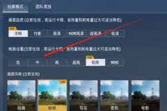 如何使用外挂和平精英（外挂该如何使用和平精英）