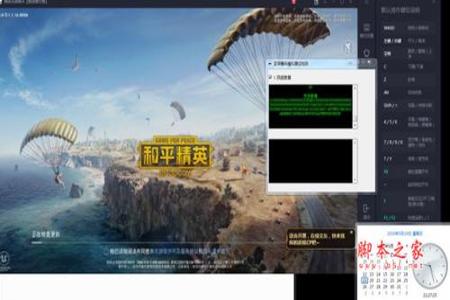 ios和平精英无后座辅助(ios版和平精英辅助器) ios和平精英无后座辅助(ios版和平精英辅助器)