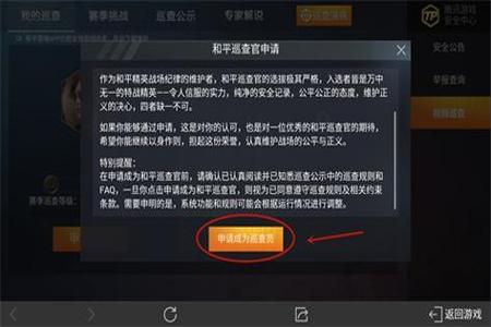 和平精英辅助控制模式有什么用(和平精英辅助触控有什么用) 和平精英辅助控制模式有什么用(和平精英辅助触控有什么用)