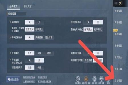 和平精英外挂为什么老是闪退(和平精英外挂为什么会闪退) 和平精英外挂为什么老是闪退(和平精英外挂为什么会闪退)