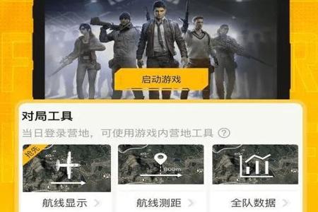 红魔6和平精英怎么打开辅助功能(红魔6spro和平精英怎么开辅助功能) 红魔6和平精英怎么打开辅助功能(红魔6spro和平精英怎么开辅助功能)