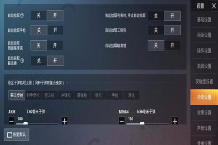 在和平精英要怎么开外挂(在和平精英里外挂设置怎么开) 在和平精英要怎么开外挂(在和平精英里外挂设置怎么开)
