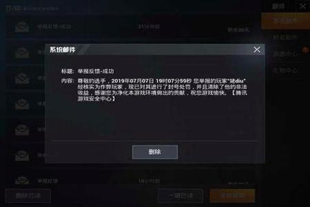 和平精英怎么开查外挂(和平精英怎么开外挂并不封号) 和平精英怎么开查外挂(和平精英怎么开外挂并不封号)