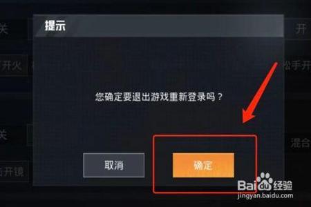 在和平精英里面如何变成外挂(在和平精英里面如何打开外挂) 在和平精英里面如何变成外挂(在和平精英里面如何打开外挂)