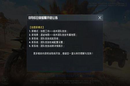 和平精英外挂付款了该怎么开（和平精英外挂具体怎么开）