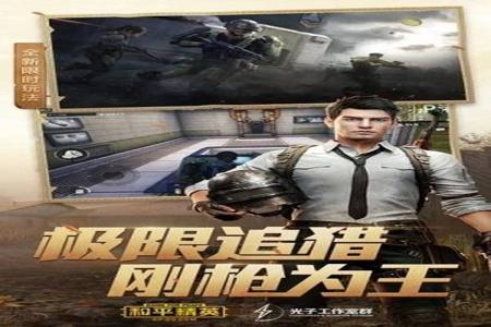 和平精英缤纷辅助下载安卓(和平精英透视辅助下载安卓版本) 和平精英缤纷辅助下载安卓(和平精英透视辅助下载安卓版本)