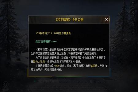 和平精英电脑全是外挂(和平精英电脑版是不是很多外挂) 和平精英电脑全是外挂(和平精英电脑版是不是很多外挂)