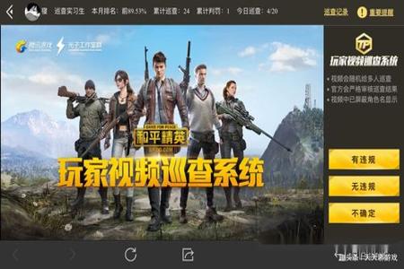 和平精英辅助成功率高吗(和平精英用辅助有用吗) 和平精英辅助成功率高吗(和平精英用辅助有用吗)