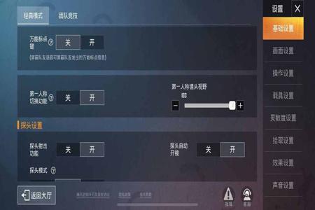 和平精英辅助功能什么意思(和平精英帧率辅助功能是什么意思) 和平精英辅助功能什么意思(和平精英帧率辅助功能是什么意思)