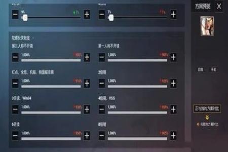 和平精英怎么开外挂教学vivo（和平精英怎么开小号vivo）