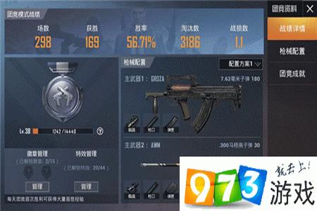 和平精英团竞有外挂怎么办(和平精英团竞外挂怎么判断) 和平精英团竞有外挂怎么办(和平精英团竞外挂怎么判断)