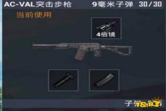 和平精英准星辅助怎么弄（和平精英准星助手怎么弄啊）