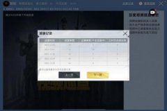 我爱辅助网免费和平精英（辅助网站和平精英）