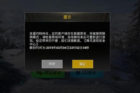 和平精英官方不管外挂吗(和平精英官方为什么不管外挂) 和平精英官方不管外挂吗(和平精英官方为什么不管外挂)