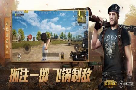 火焰和平精英辅助下载手机版(和平精英辅助器下载手机版) 火焰和平精英辅助下载手机版(和平精英辅助器下载手机版)