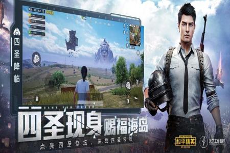 和平精英辅助透视安卓下载(和平精英辅助下载) 和平精英辅助透视安卓下载(和平精英辅助下载)