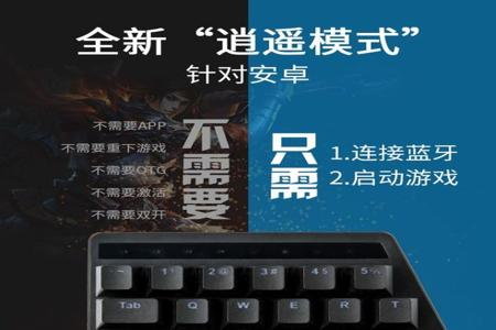 手机辅助键盘和平精英(手机键盘和平精英神器) 手机辅助键盘和平精英(手机键盘和平精英神器)