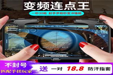 和平精英平板物理外挂手机(和平精英平板自带物理外挂) 和平精英平板物理外挂手机(和平精英平板自带物理外挂)