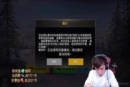 和平精英外挂语音是什么音乐(和平精英外挂音乐是什么) 和平精英外挂语音是什么音乐(和平精英外挂音乐是什么)