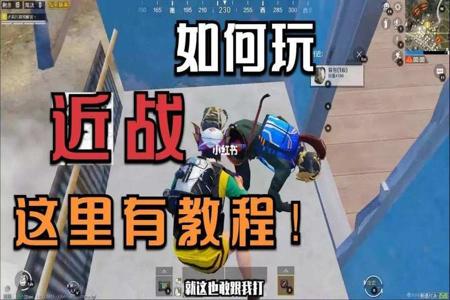 和平精英反弹雷的辅助线怎么打开(和平精英扔雷的时候辅助线怎么开) 和平精英反弹雷的辅助线怎么打开(和平精英扔雷的时候辅助线怎么开)