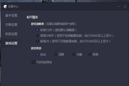 和平精英外挂下载电脑(和平精英外挂下载最新) 和平精英外挂下载电脑(和平精英外挂下载最新)