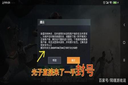 打和平精英用外挂怎么不会被封号（和平精英开挂怎么不被封号）