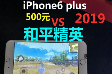 和平精英外挂可以用手机玩吗(和平精英外挂又可以用了吗) 和平精英外挂可以用手机玩吗(和平精英外挂又可以用了吗)