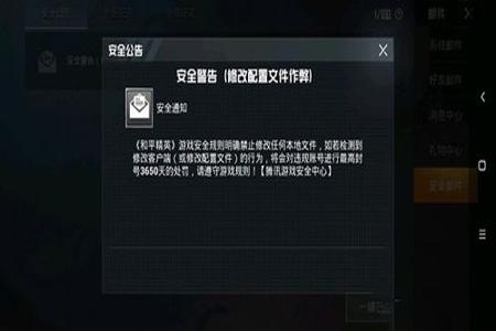 和平精英如何不封号开外挂(和平精英如何开挂不被封号) 和平精英如何不封号开外挂(和平精英如何开挂不被封号)