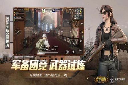 准星辅助和平精英苹果版(准星助手和平精英安卓版) 准星辅助和平精英苹果版(准星助手和平精英安卓版)