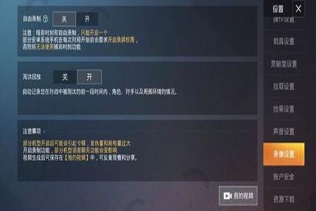 辅助触控 和平精英怎么开(辅助触控模式和平精英怎么用) 辅助触控 和平精英怎么开(辅助触控模式和平精英怎么用)