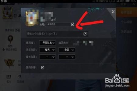 和平精英外挂怎么使用(和平精英外挂要怎么使用) 和平精英外挂怎么使用(和平精英外挂要怎么使用)