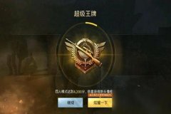外挂能修改和平精英伤害吗（和平精英外挂可以增加伤害吗）
