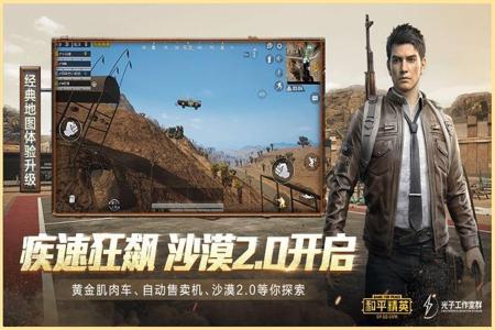 和平精英免费辅助先行爹(和平精英金牌辅助) 和平精英免费辅助先行爹(和平精英金牌辅助)