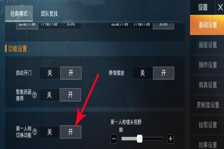 和平精英里面怎么使用外挂(在和平精英里面怎么找到外挂) 和平精英里面怎么使用外挂(在和平精英里面怎么找到外挂)