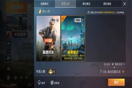 和平精英外挂包括什么(和平精英外挂什么样) 和平精英外挂包括什么(和平精英外挂什么样)