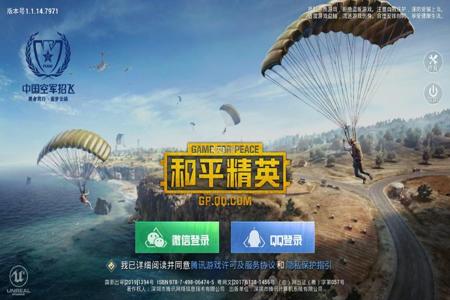 和平精英外挂免费皮肤(和平精英外挂抽车皮肤) 和平精英外挂免费皮肤(和平精英外挂抽车皮肤)