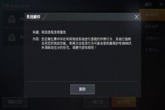 和平精英开外挂有什么表现（和平精英开外挂有什么前兆）