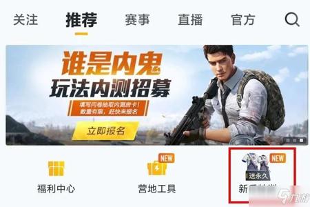 和平精英怎么外挂免费软件(和平精英外挂软件介绍) 和平精英怎么外挂免费软件(和平精英外挂软件介绍)